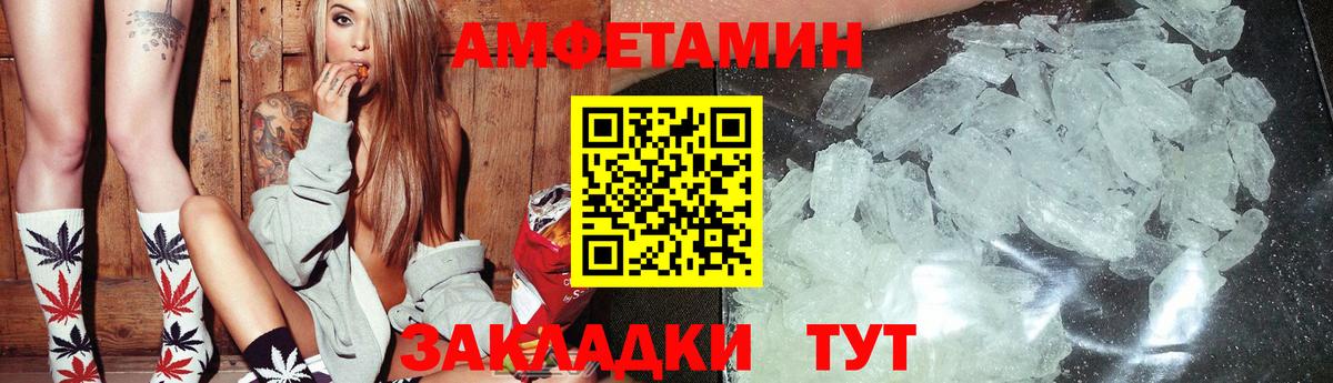 Амфетамин 98%  Вход с VPN  Малгобек 