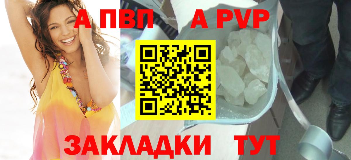 Alfa_PVP СК КРИС  цены наркотик  Вход с VPN  Малгобек  Альфа ПВП мука 
