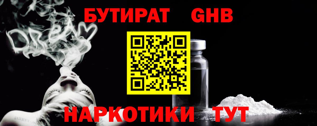 Малгобек  Бутират BDO  Бутират  Вход с VPN 
