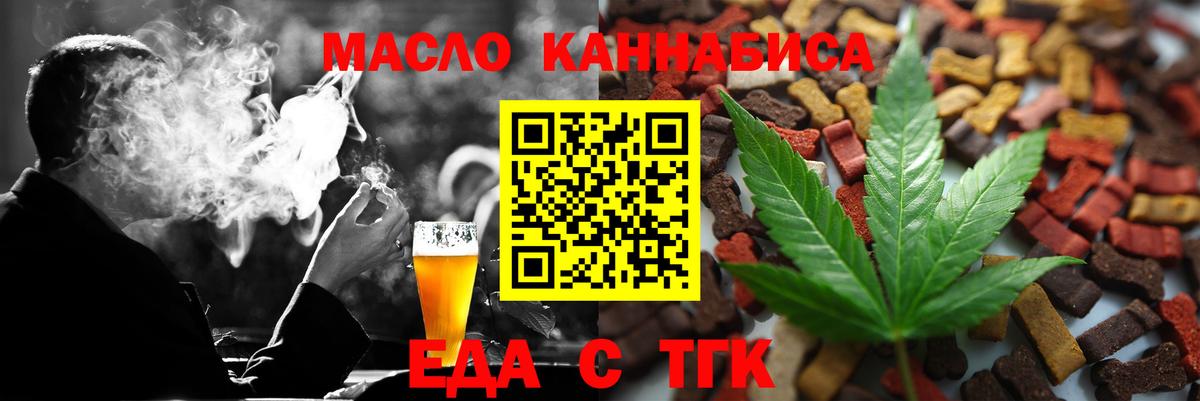 Малгобек  Cannafood конопля  Вход с VPN 