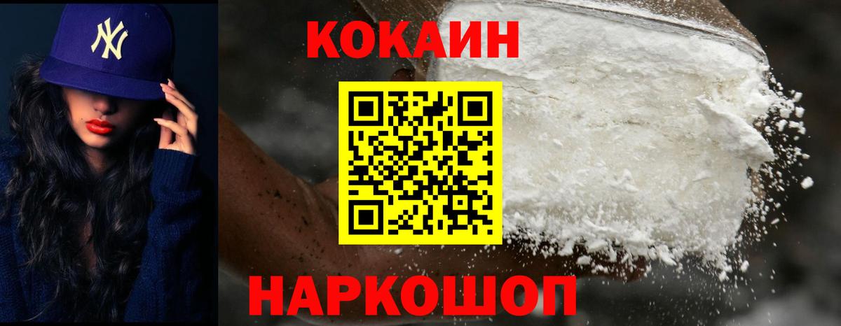 Малгобек  Cocaine 97%  Вход с VPN  Cocaine  Cocaine 97% 
