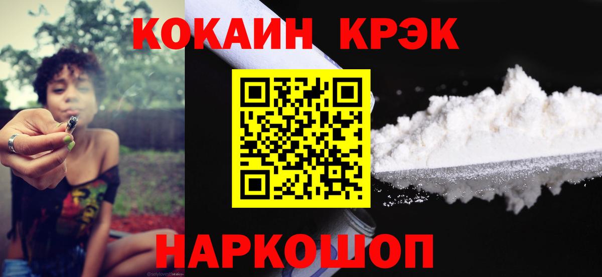 COCAIN FishScale Малгобек