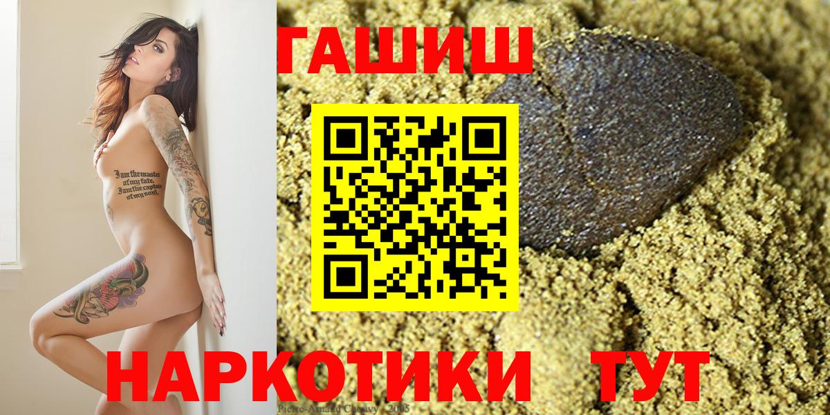 ГАШ Изолятор  Вход с VPN  Малгобек  ГАШИШ Premium 