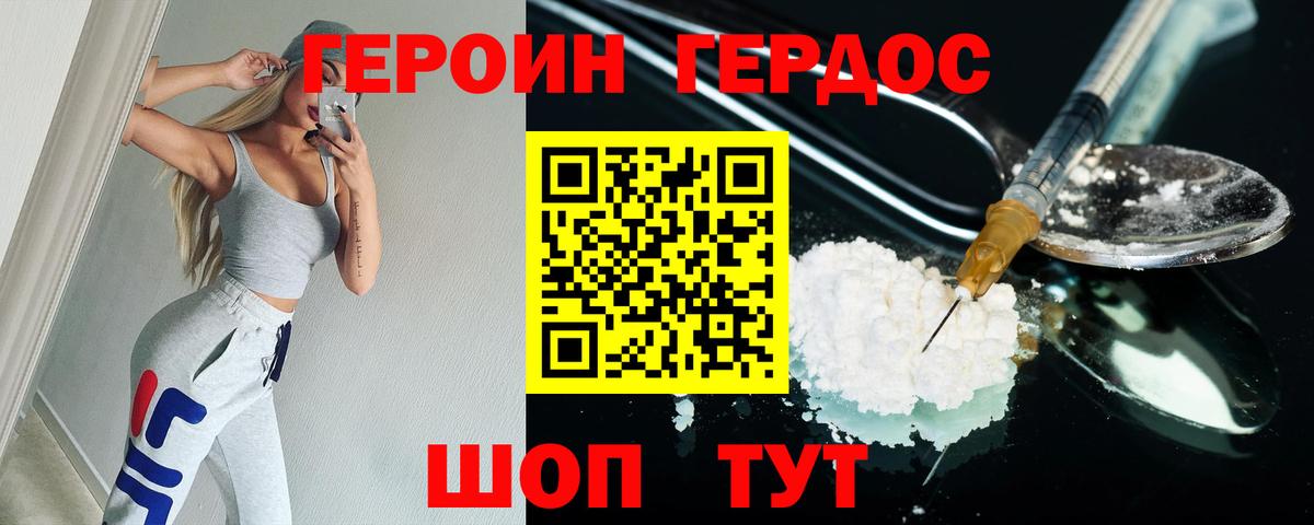 Малгобек  Героин  Вход с VPN  ГЕРОИН белый 