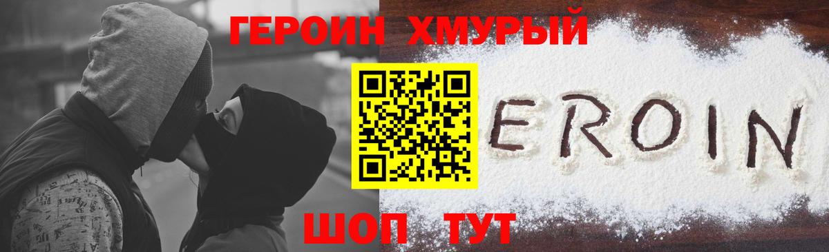 Героин VHQ Малгобек
