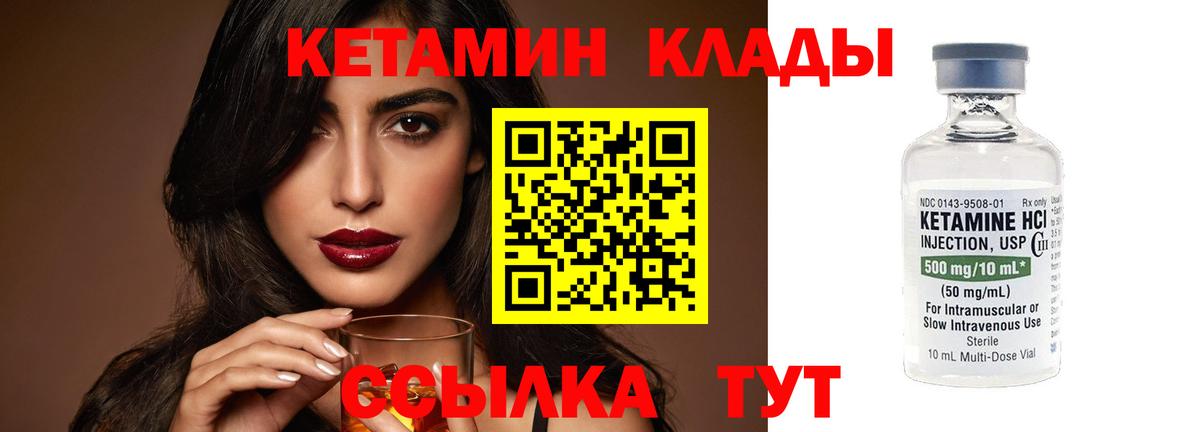 Кетамин VHQ Малгобек
