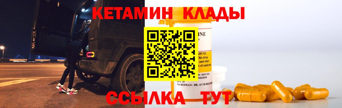 КЕТАМИН VHQ  КЕТАМИН VHQ  Вход с VPN  Малгобек 