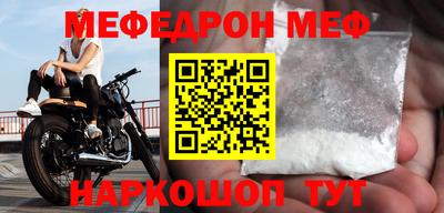 мяу мяу кристалл Донецк