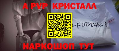 мяу мяу кристалл Донецк