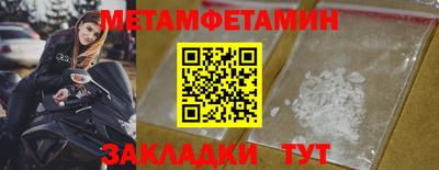 первитин Дубна