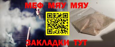 мяу мяу кристалл Донецк