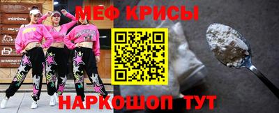 мяу мяу кристалл Донецк