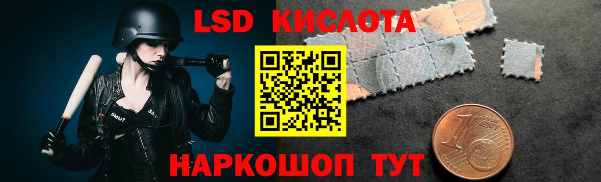 ЛСД экстази кислота Малгобек