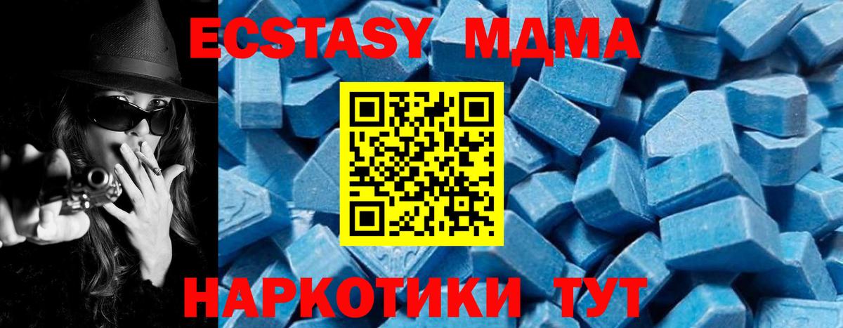 МДМА молли  Вход с VPN  МДМА  Малгобек  МДМА crystal 