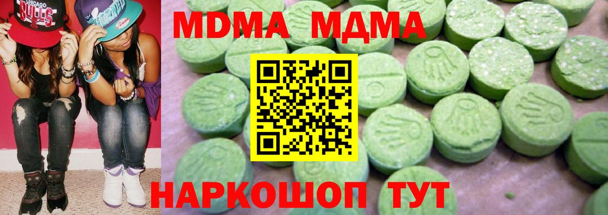 МДМА молли Малгобек