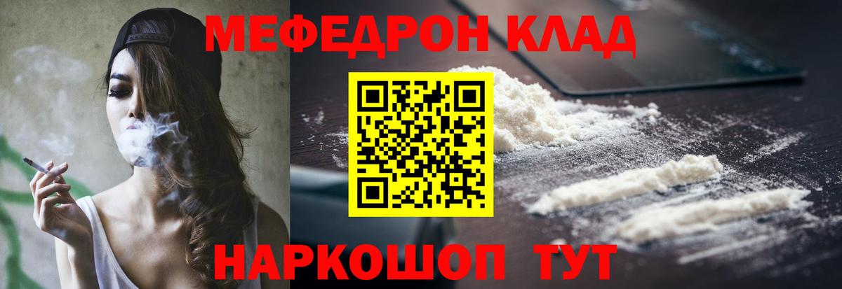 МЕФ кристаллы Малгобек