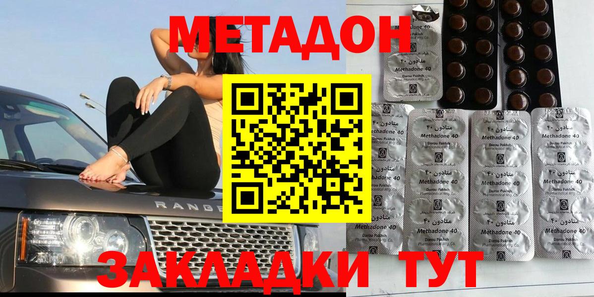 Метадон мёд  Метадон VHQ  мега зеркало  Вход с VPN  Малгобек 