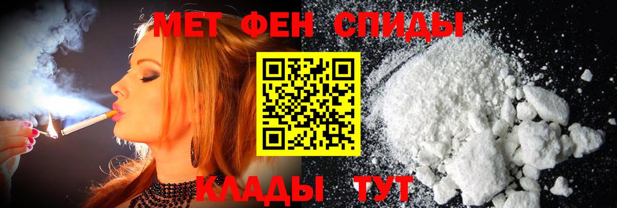 Первитин винт  Первитин винт  Малгобек  Первитин  Вход с VPN 
