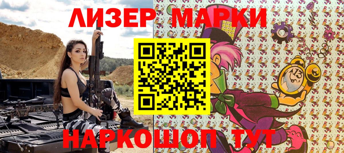 Марки NBOMe 1500мкг Малгобек